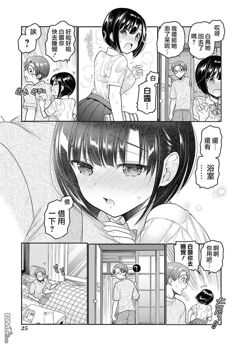 第13话  第23页