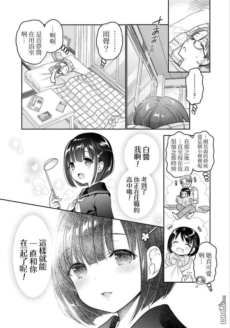 第13话  第24页