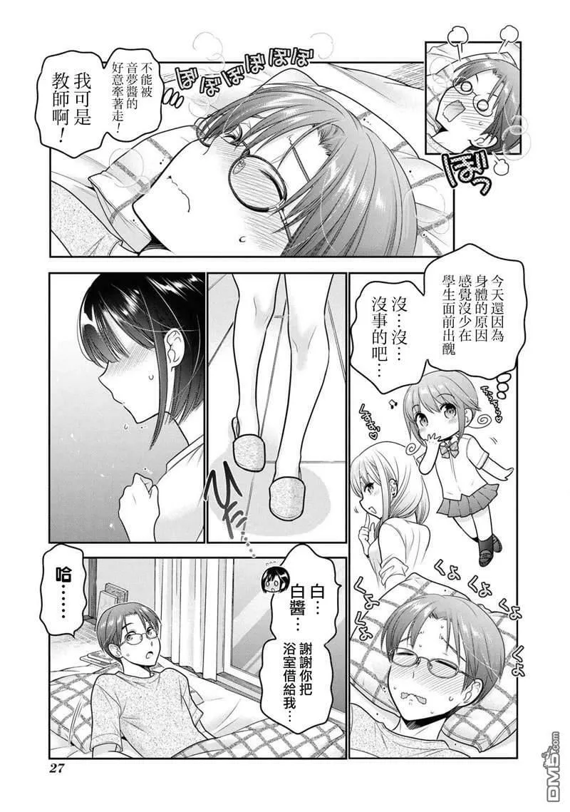 第13话  第25页