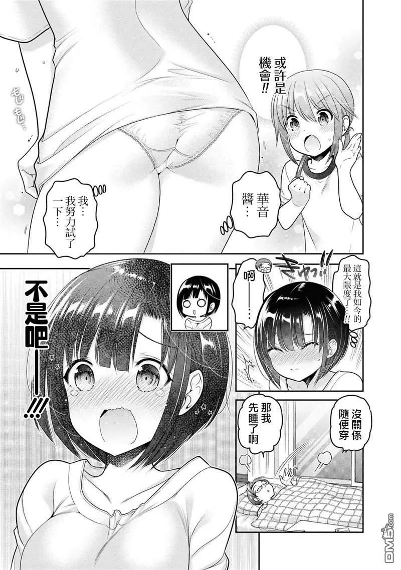 第13话  第27页