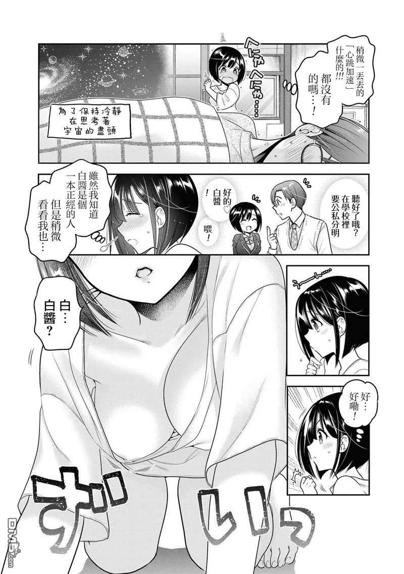 第13话  第28页