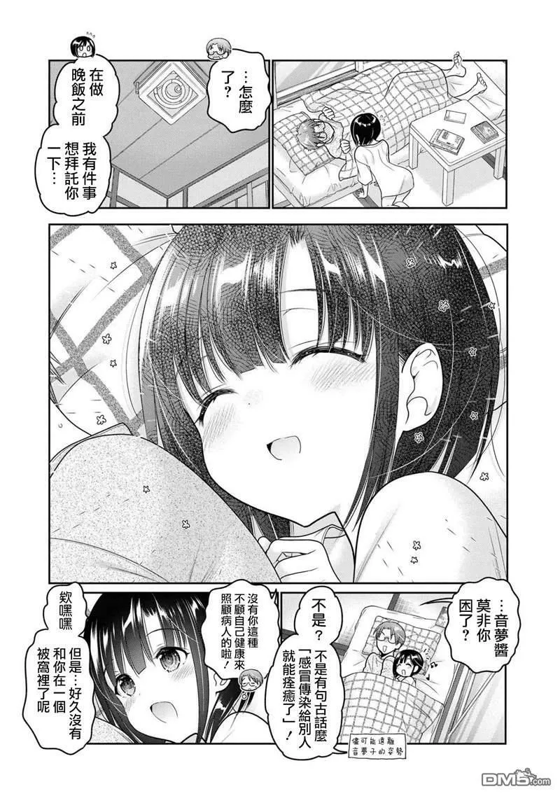 第13话  第29页