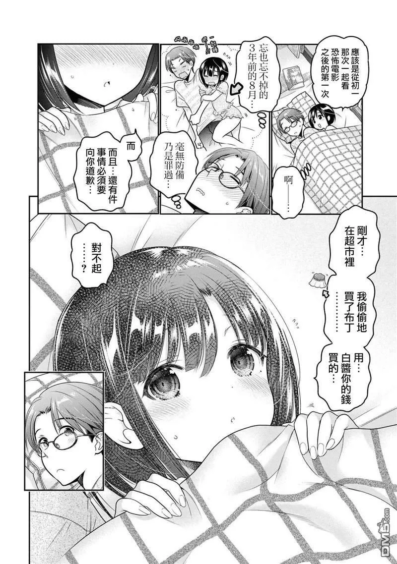 第13话  第30页
