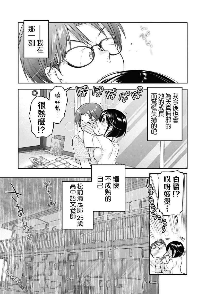 第13话  第33页