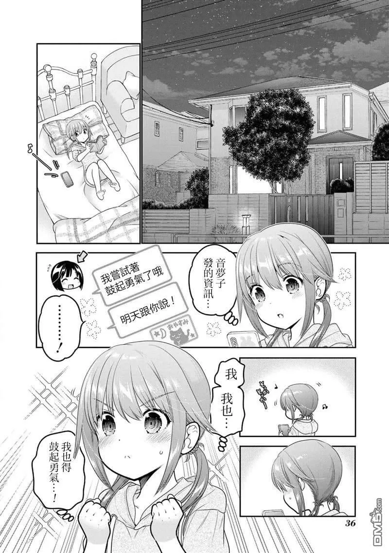 第13话  第34页