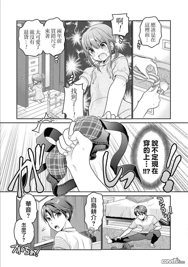第13话  第35页