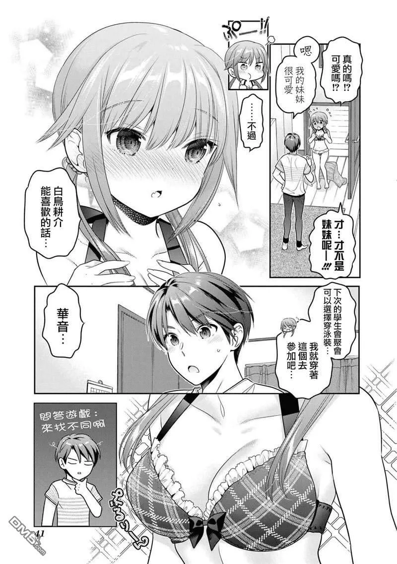 第13话  第39页