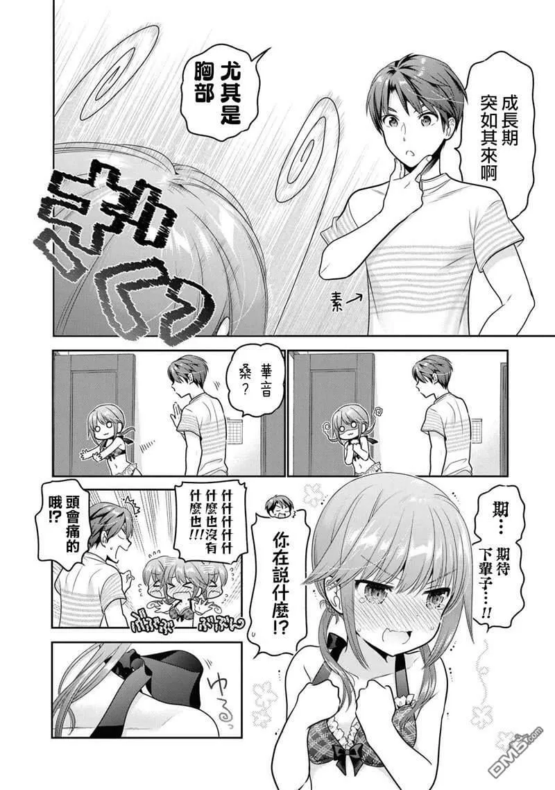 第13话  第40页