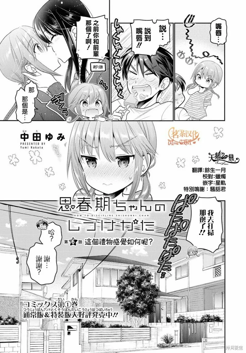第06话 第3页