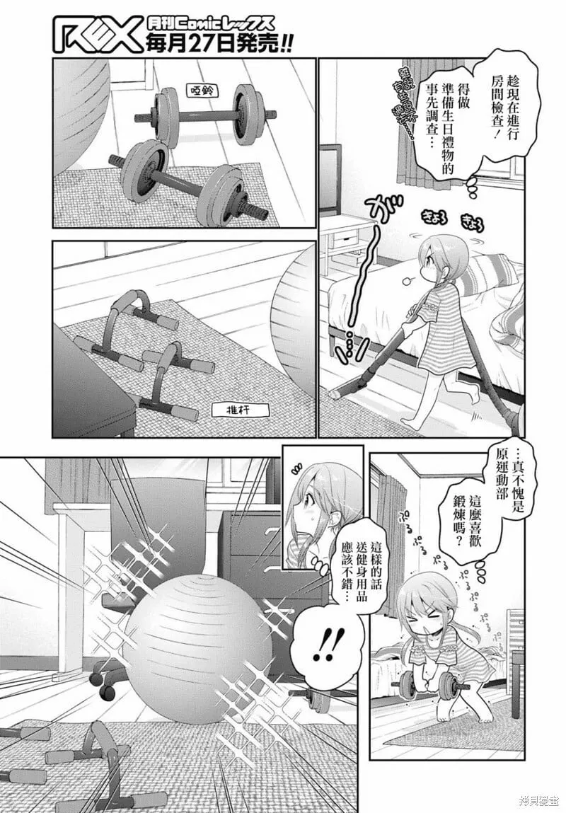 第06话 第5页