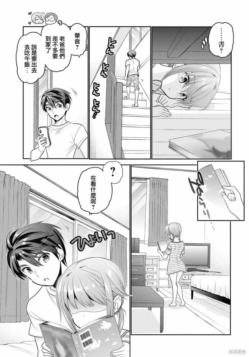 第06话 第7页