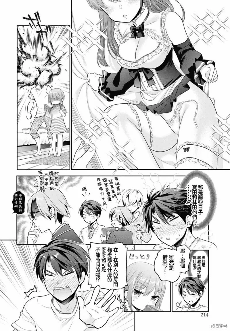 第06话 第8页