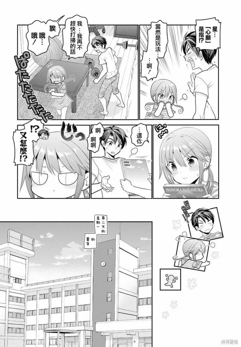第06话 第10页