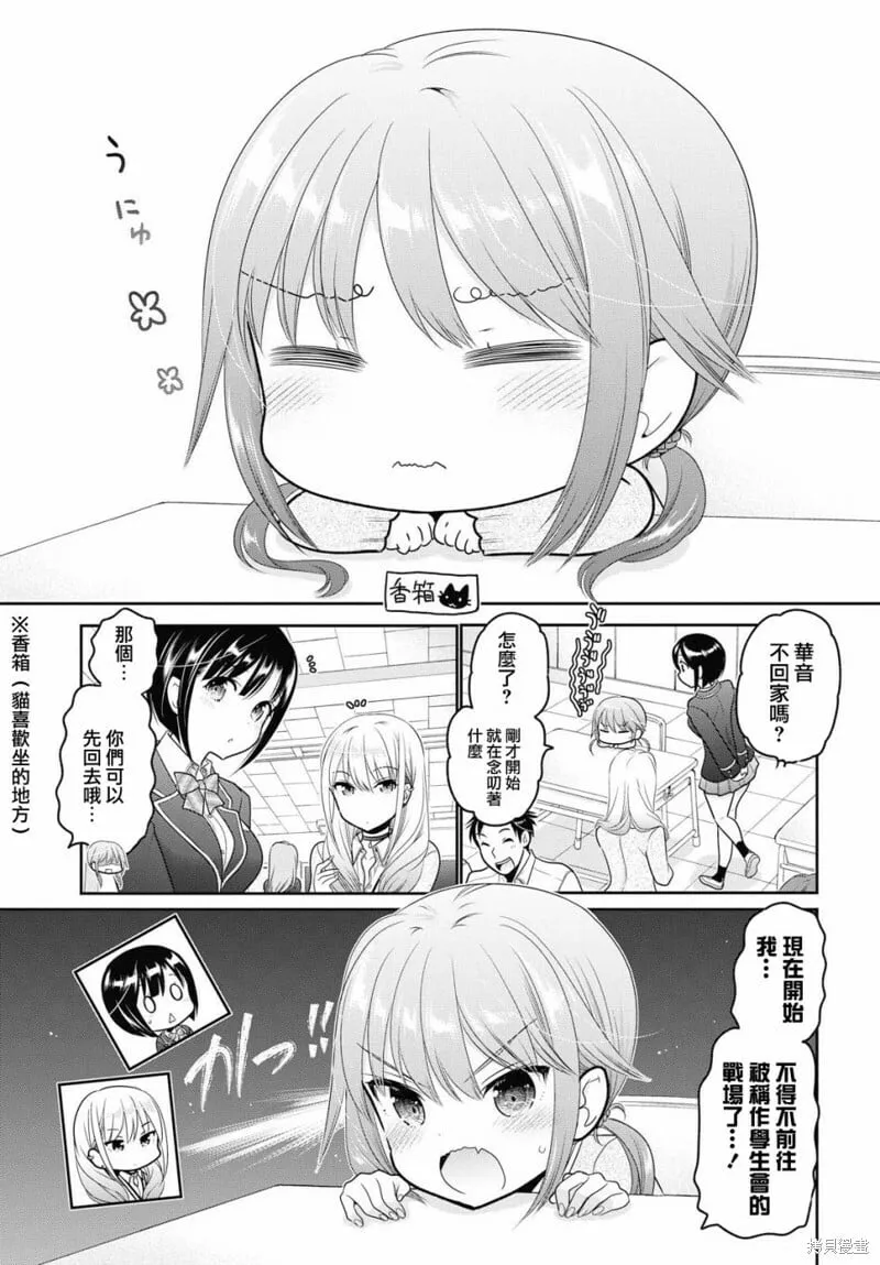 第06话 第11页