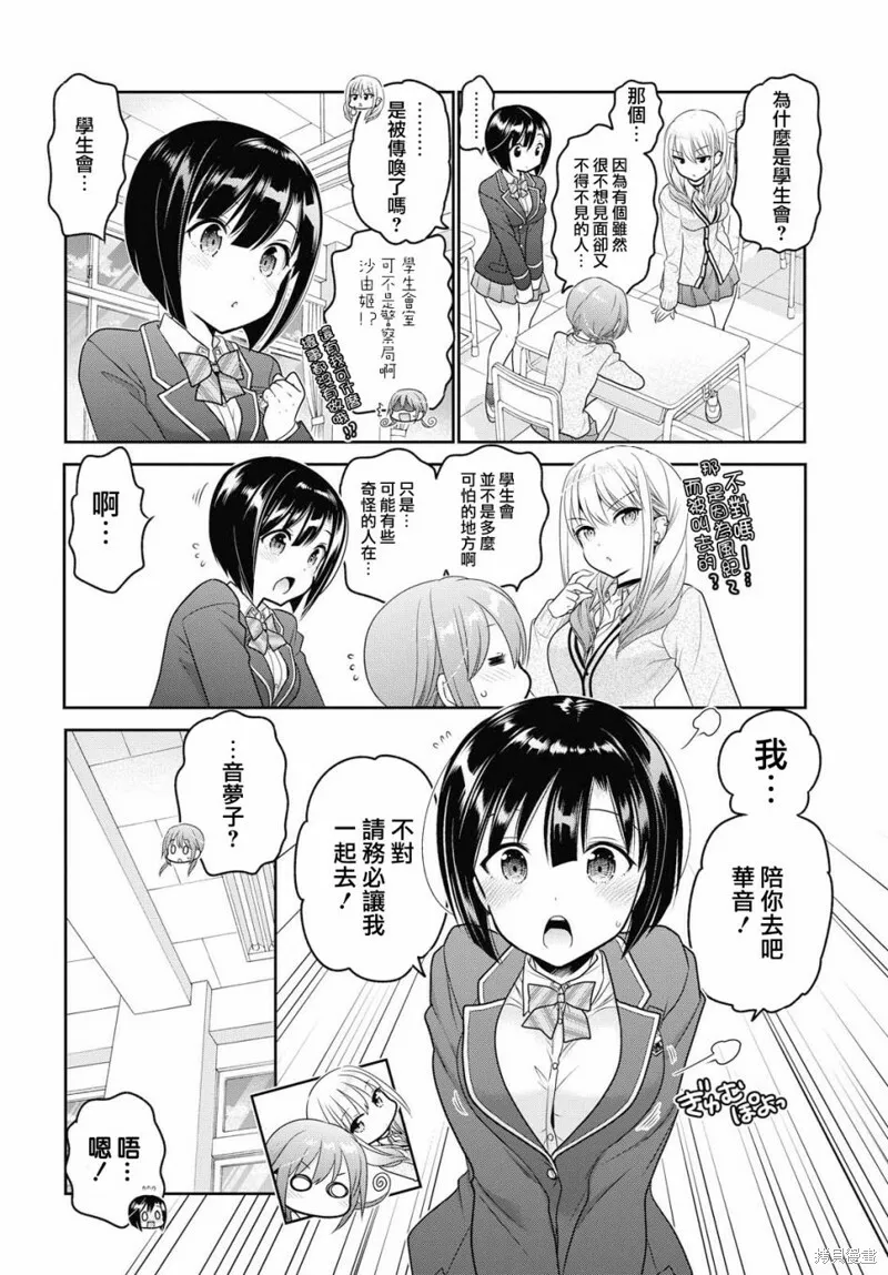 第06话 第12页