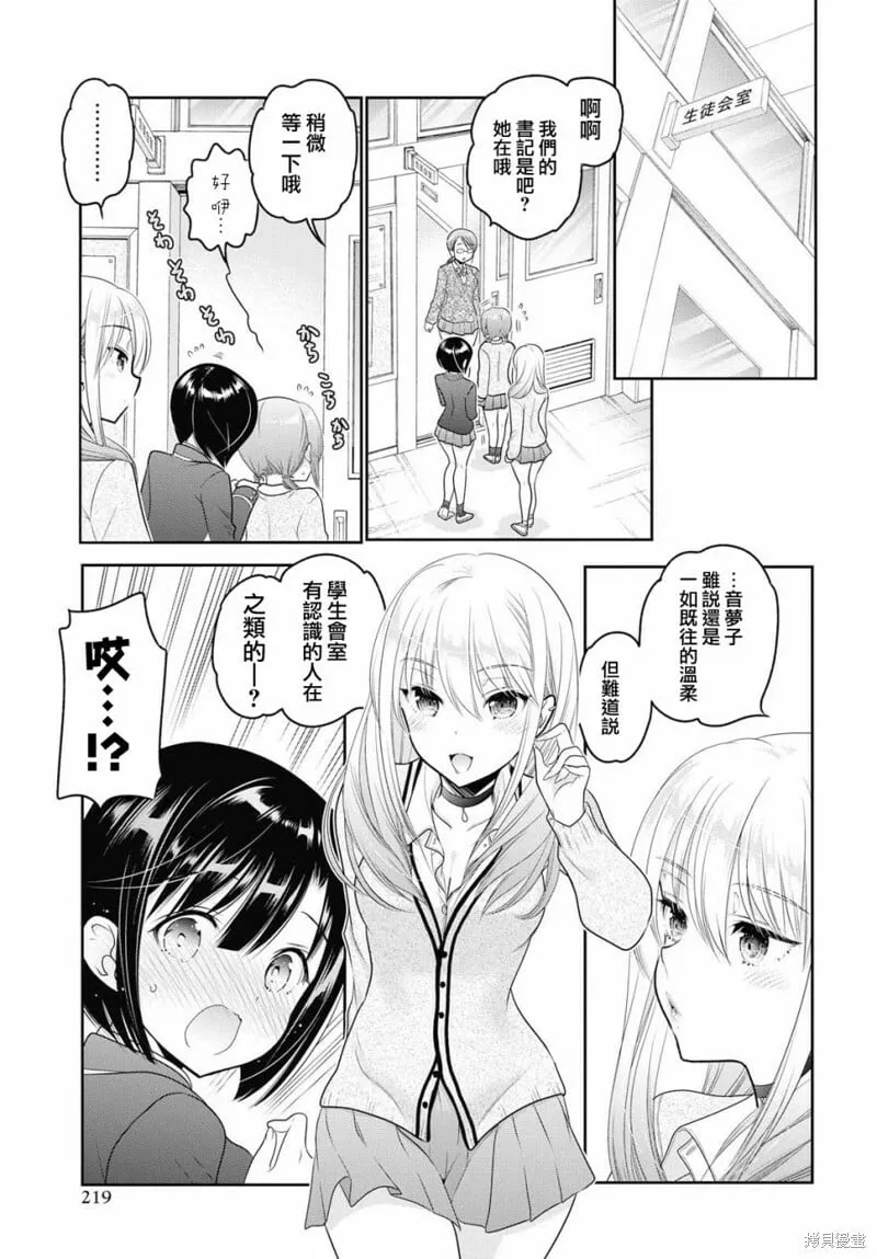 第06话 第13页