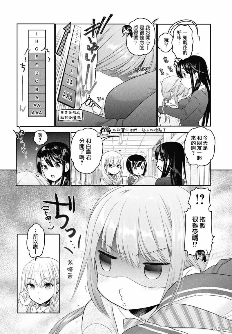第06话 第16页