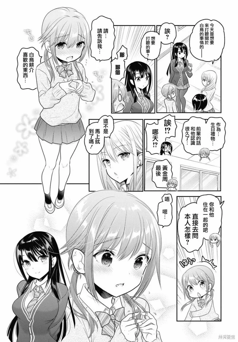 第06话 第17页
