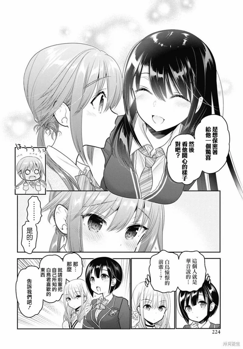 第06话 第18页