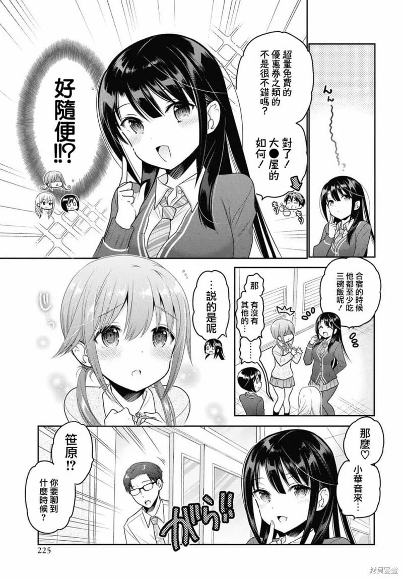 第06话 第19页