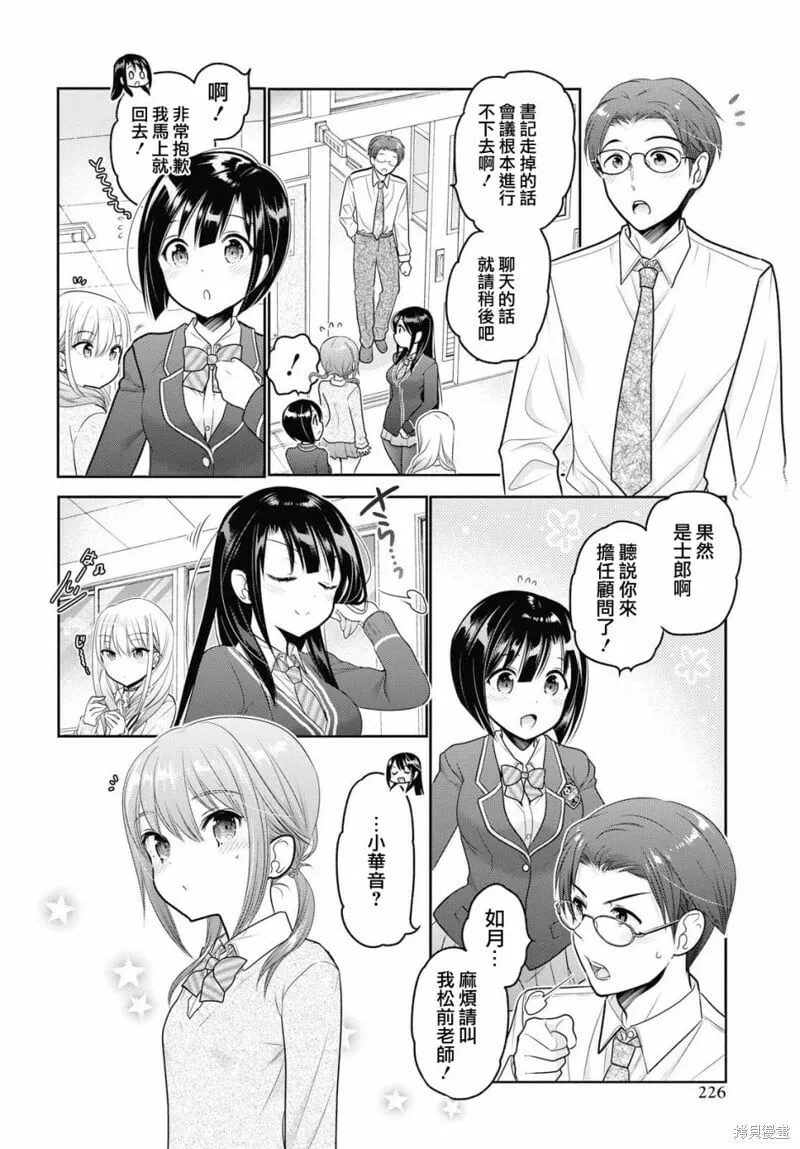 第06话 第20页