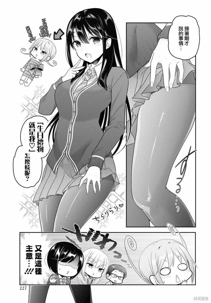 第06话 第21页