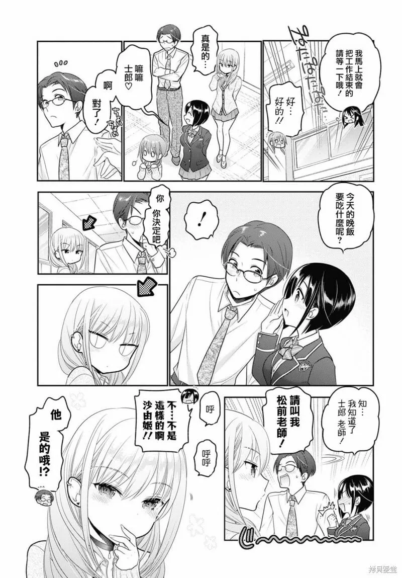 第06话 第23页