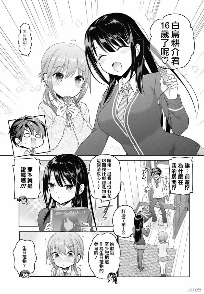 第06话 第25页