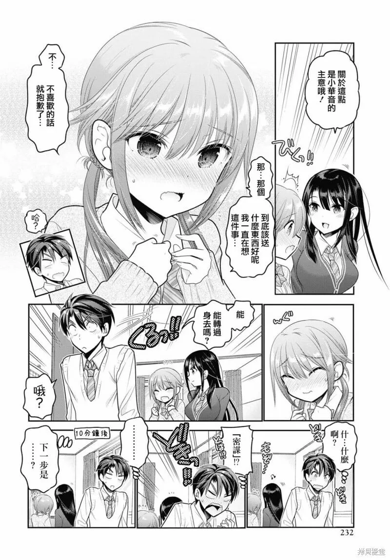 第06话 第26页