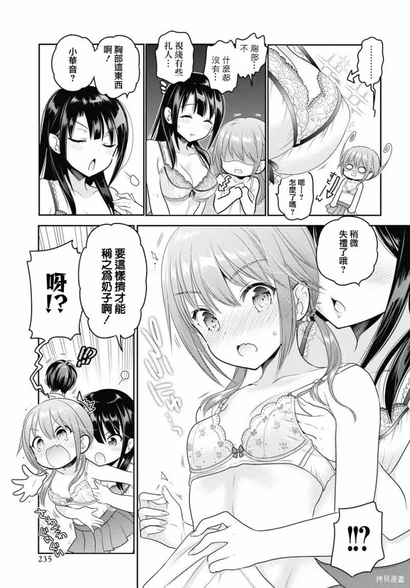 第06话 第29页