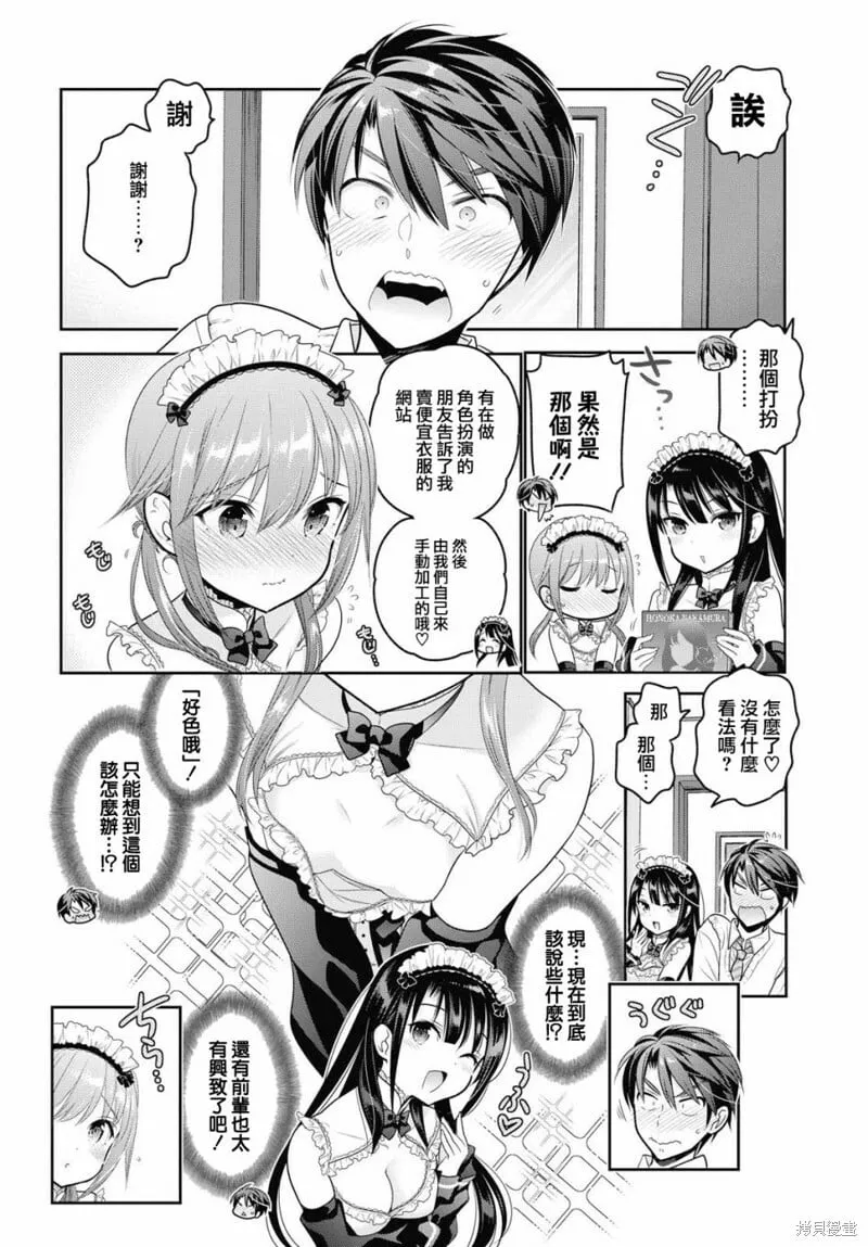 第06话 第32页