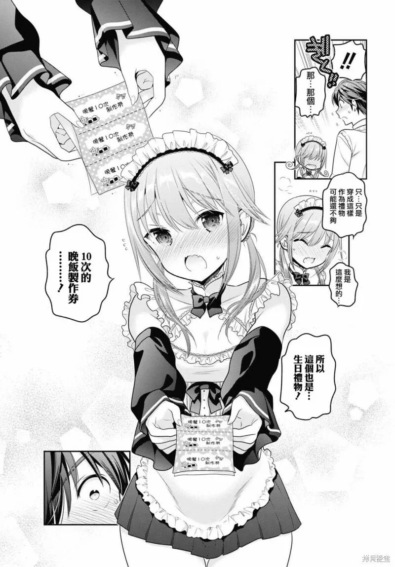 第06话 第33页