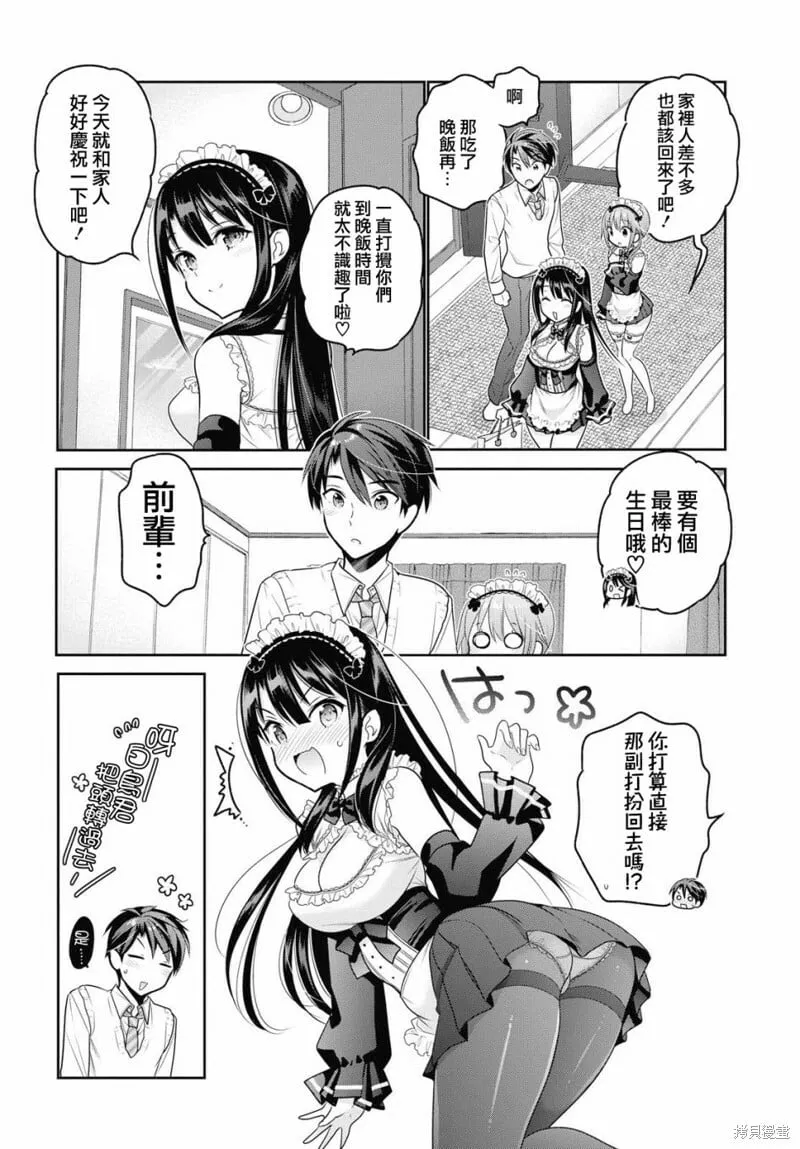 第06话 第38页
