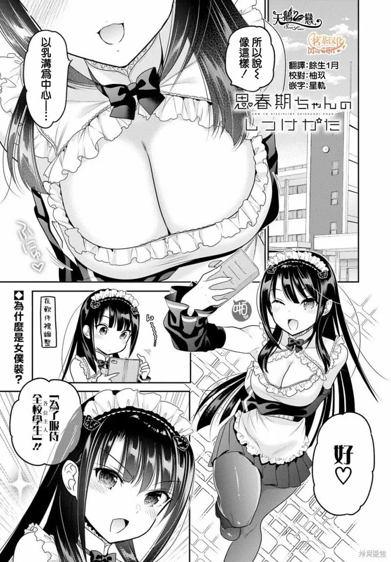 第06话 第43页