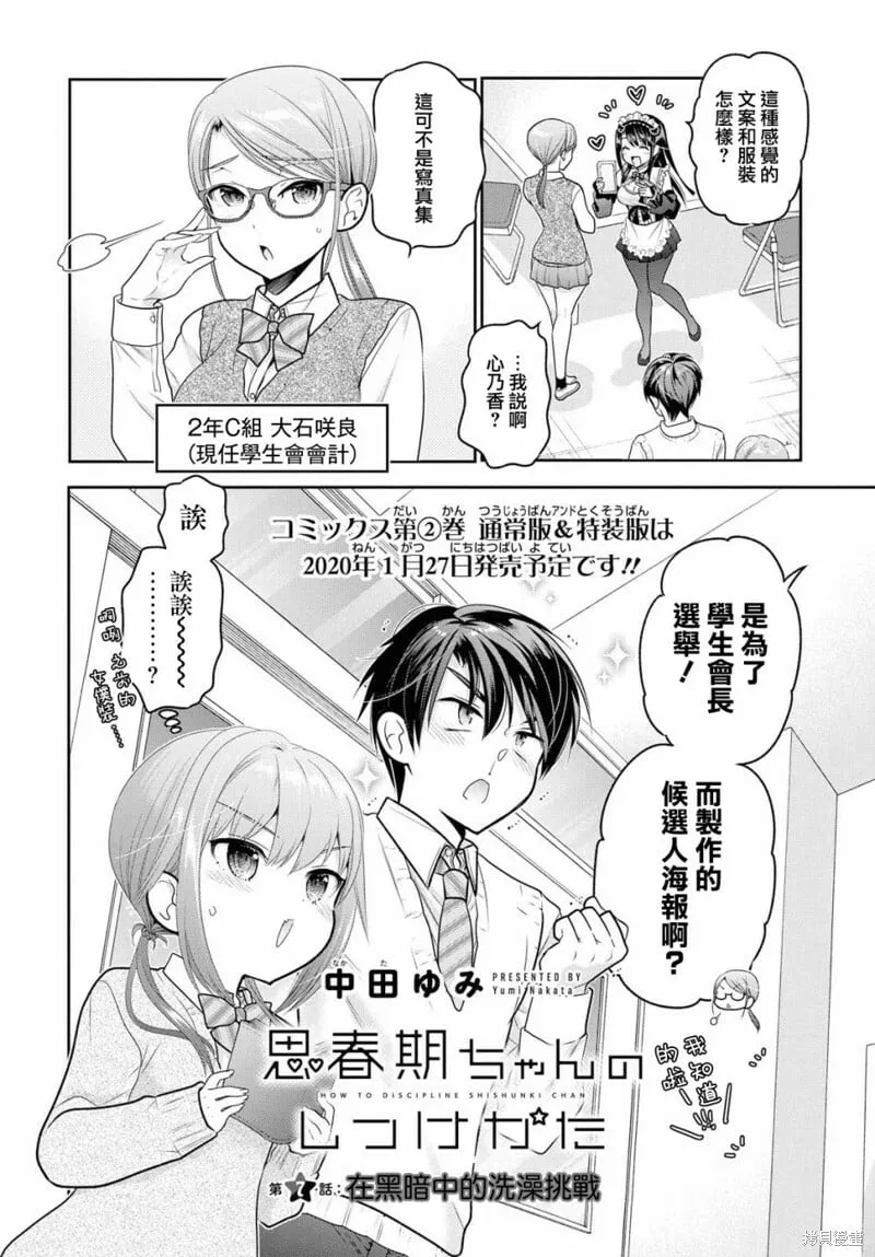 第06话 第44页