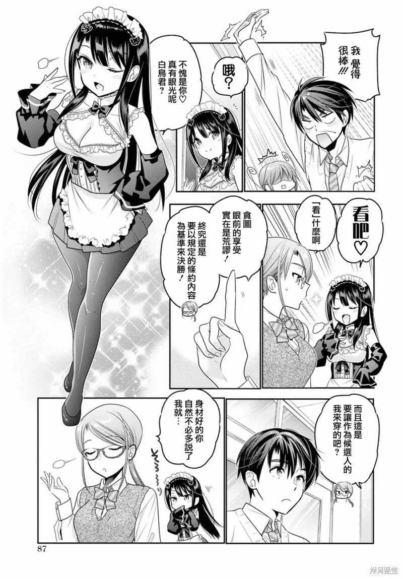 第07话 第3页