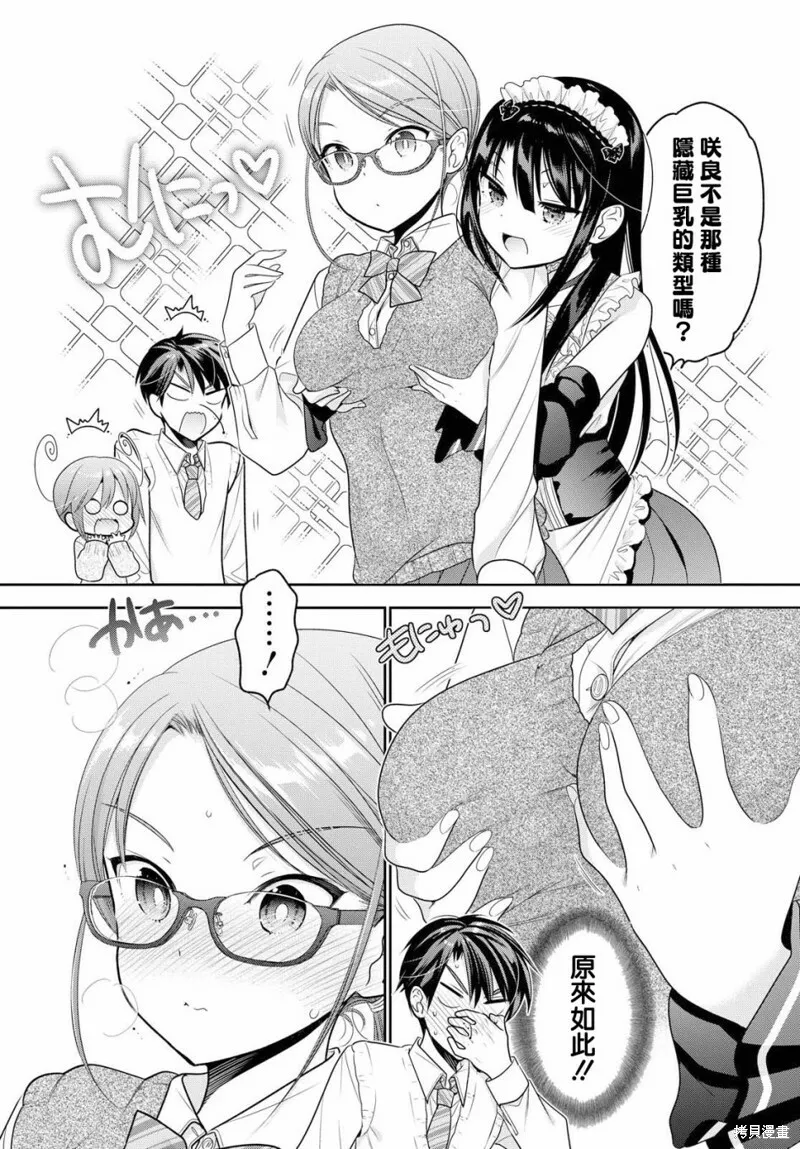 第07话 第4页