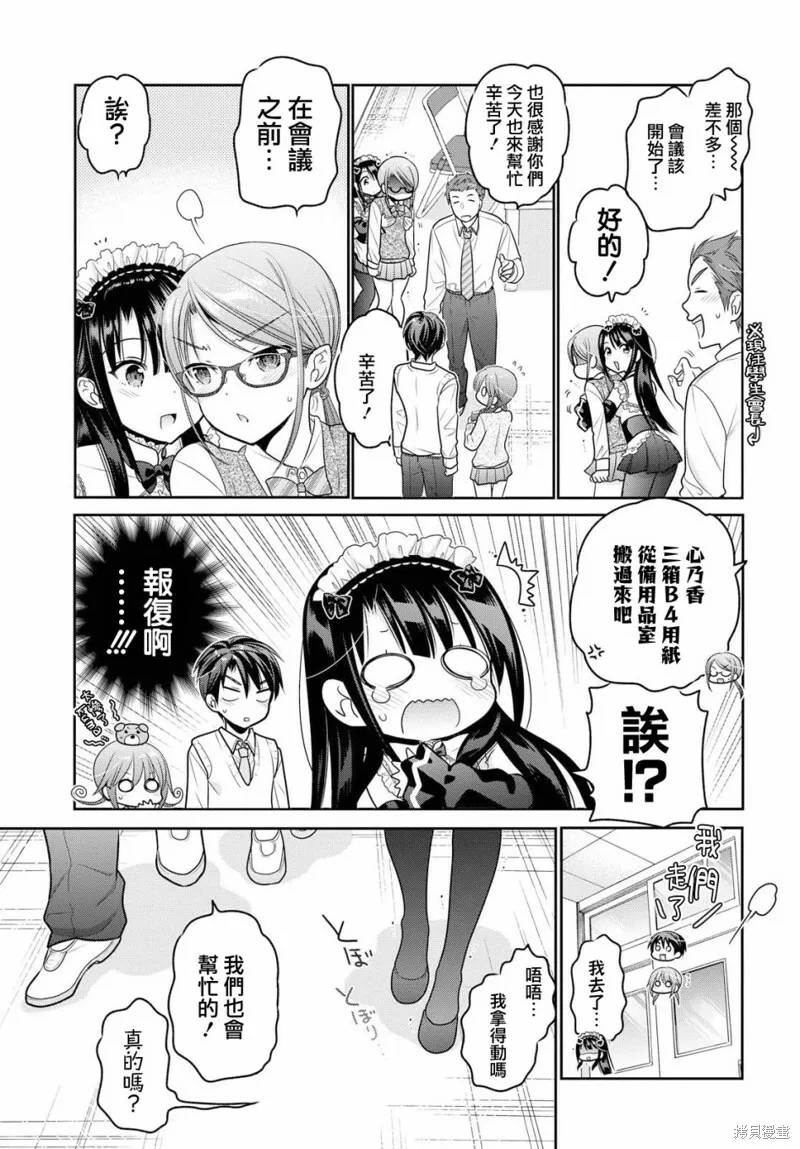 第07话 第5页