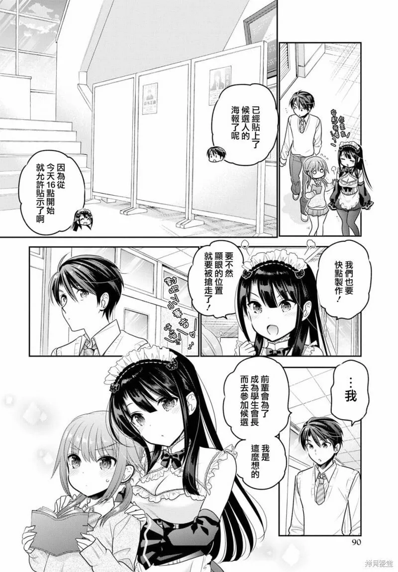 第07话 第6页