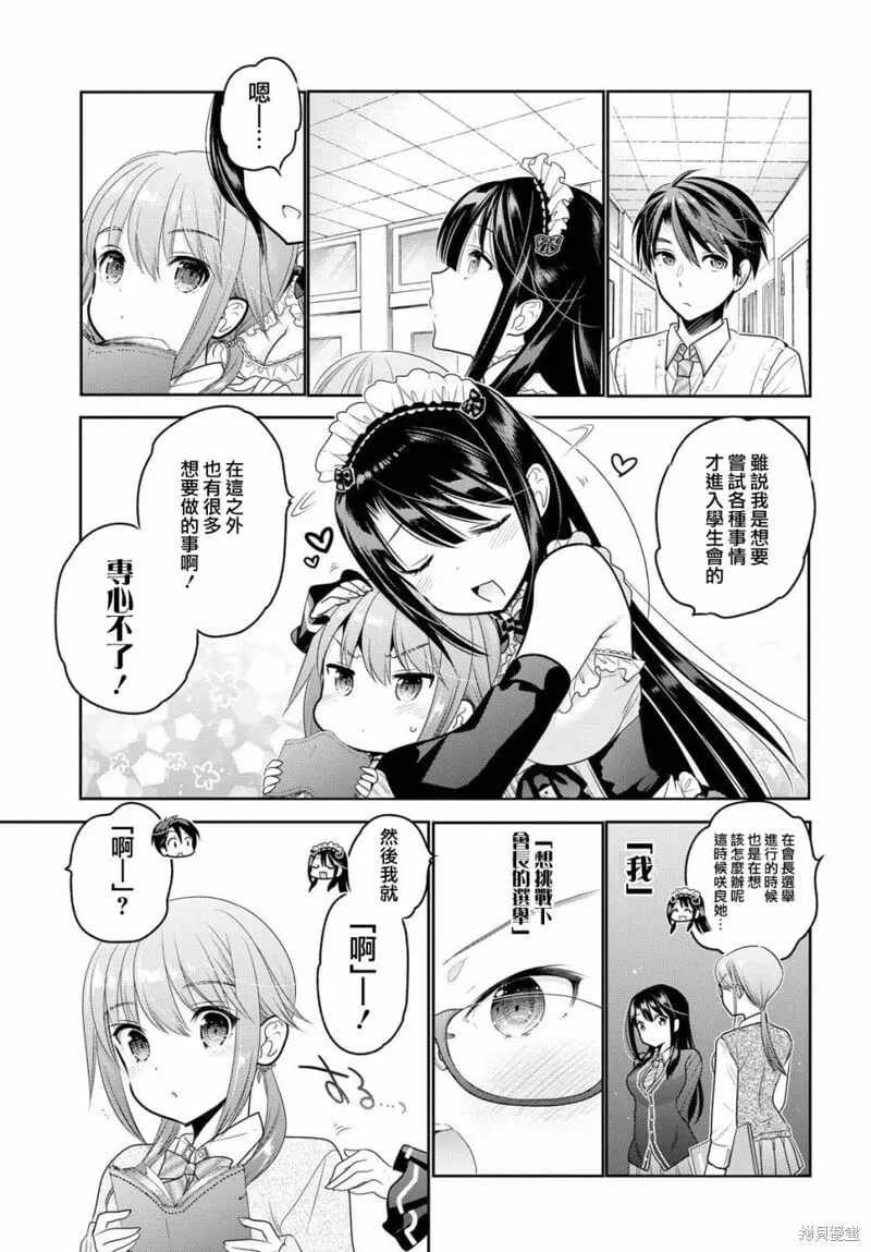 第07话 第7页