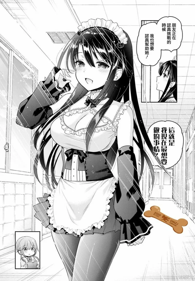第07话 第8页