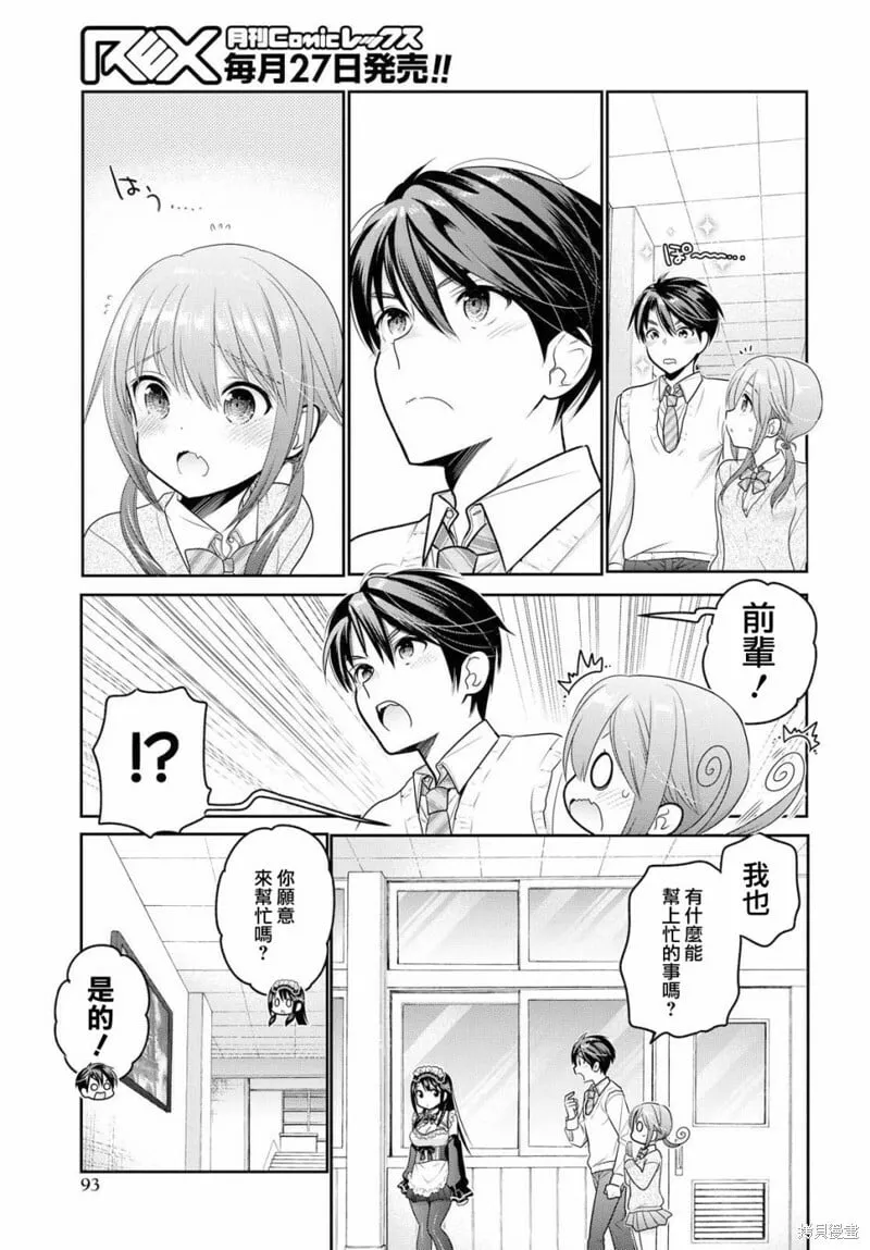 第07话 第9页