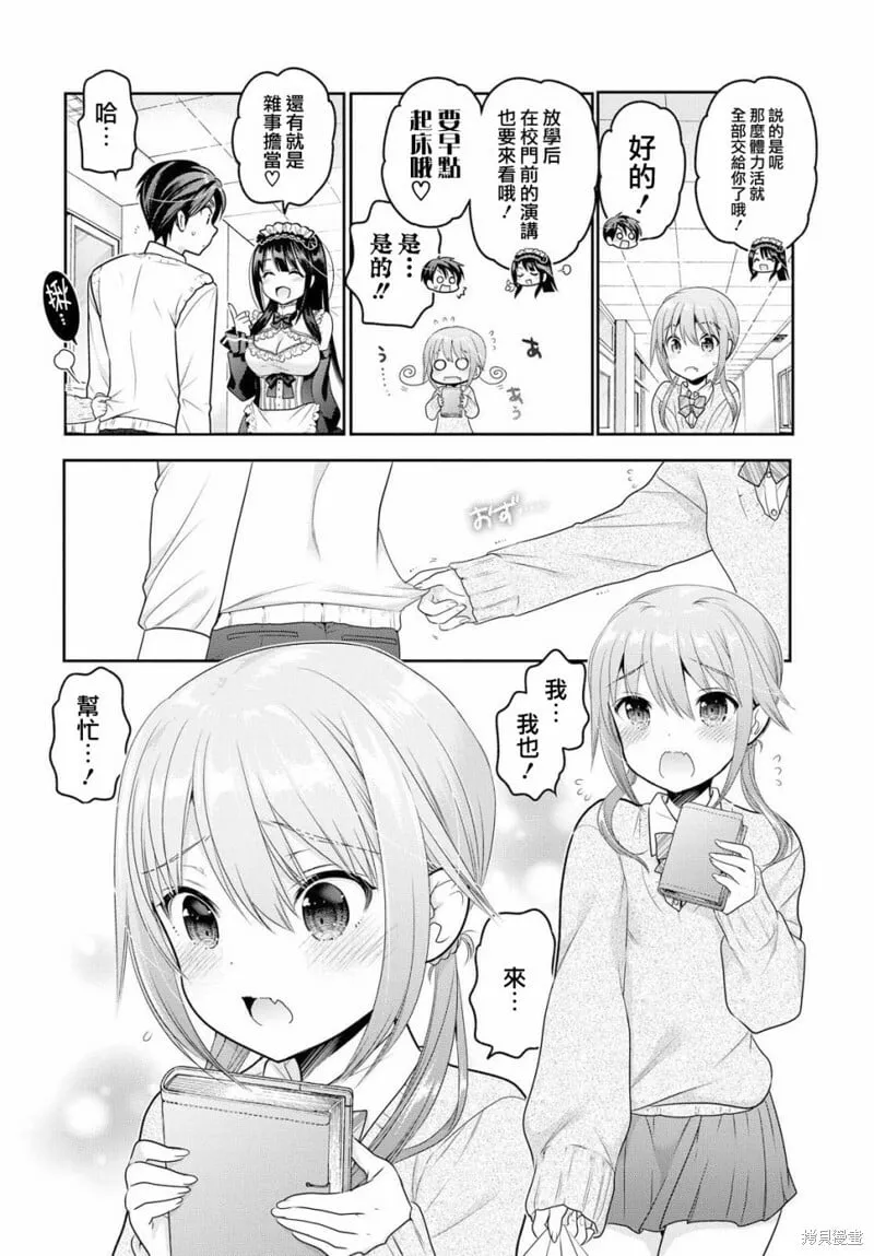 第07话 第10页