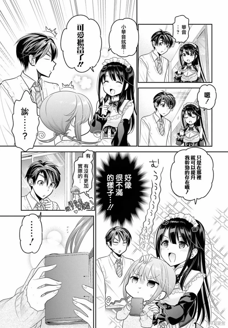 第07话 第11页
