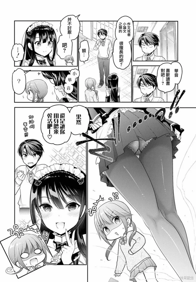 第07话 第12页