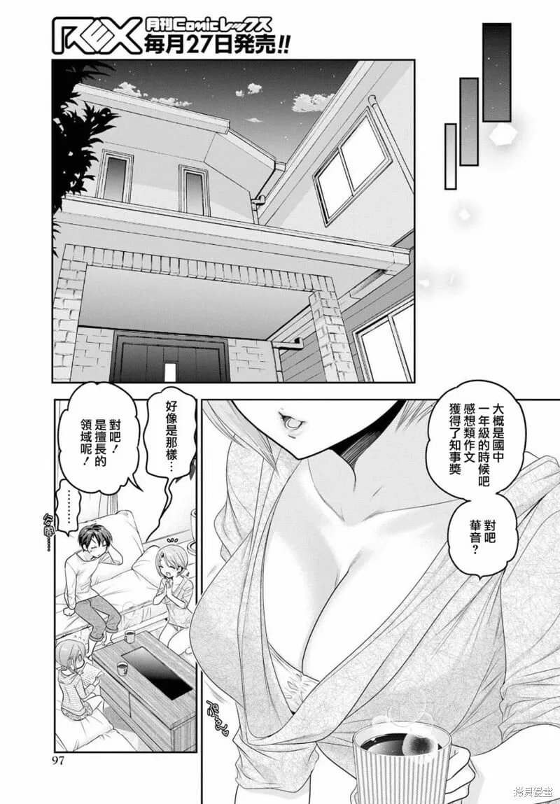 第07话 第13页