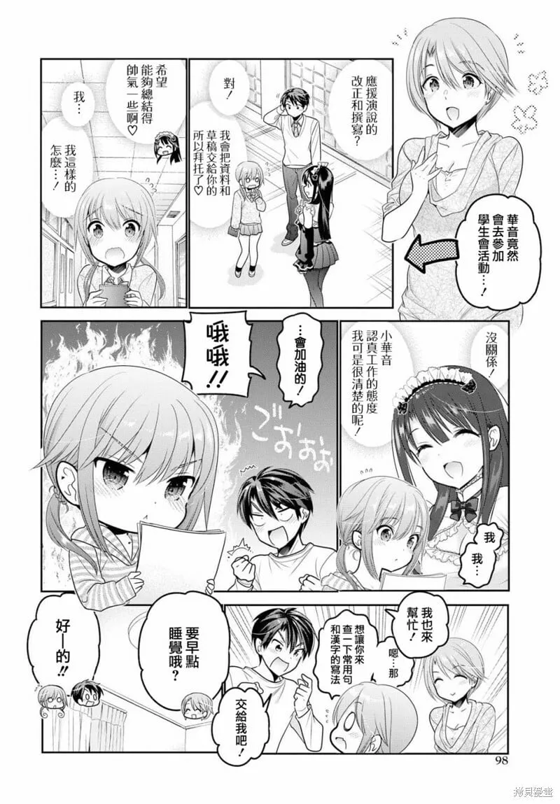 第07话 第14页