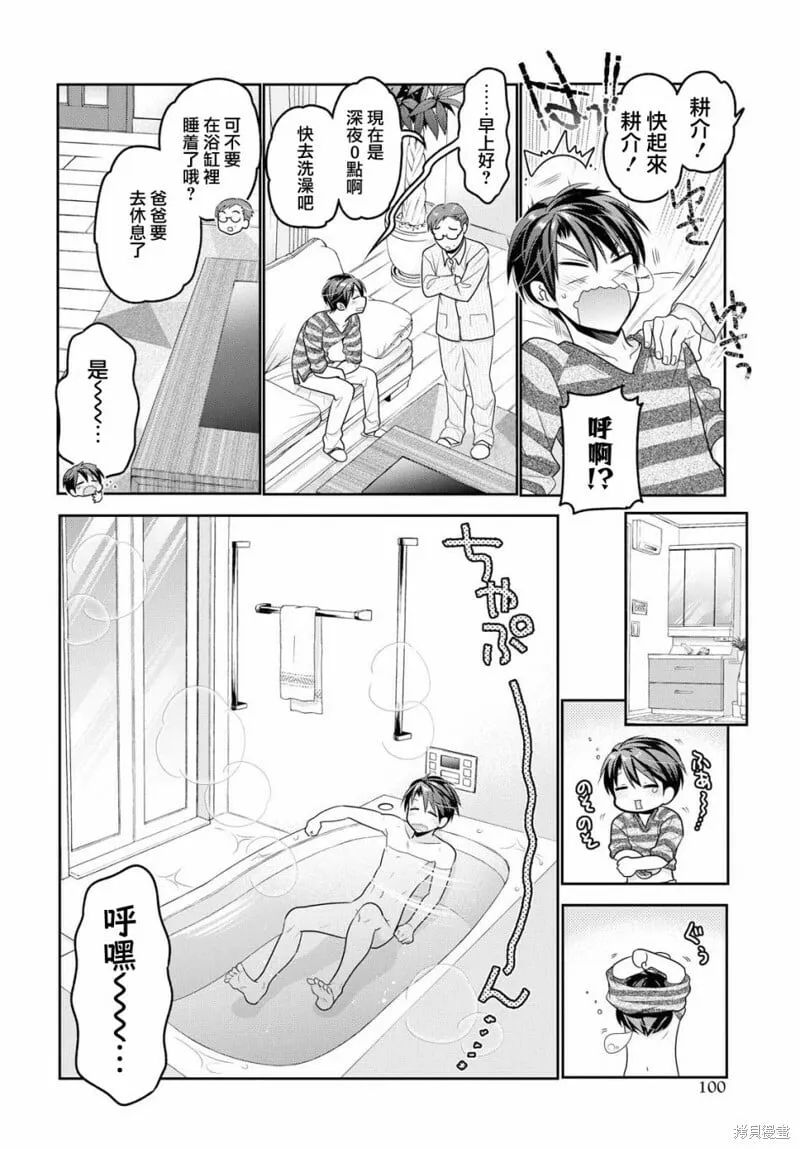 第07话 第16页