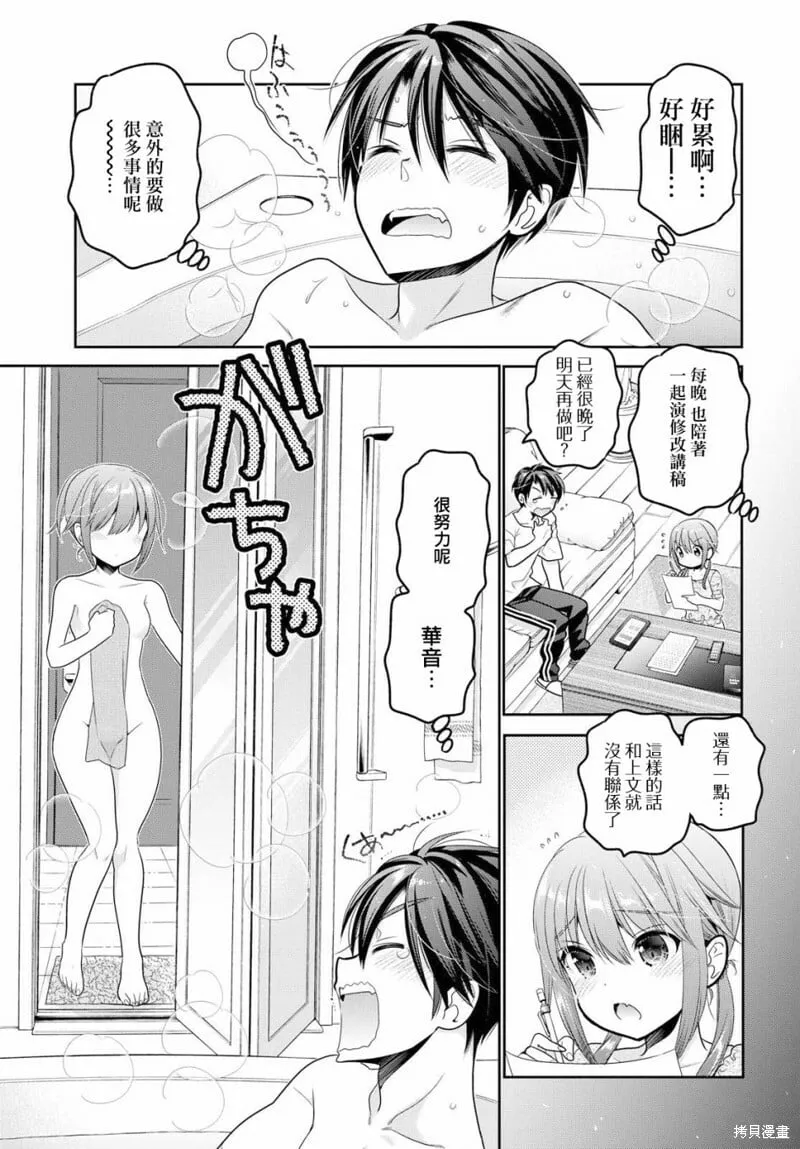 第07话 第17页