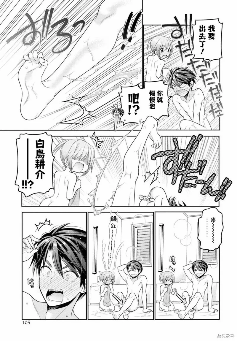 第07话 第21页